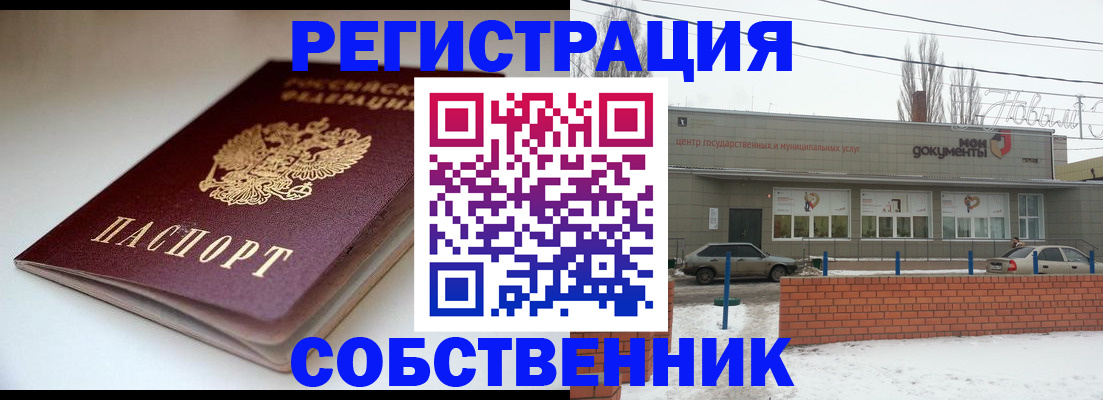 прописка паспорт в Дрезне