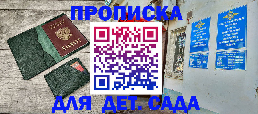 прописка паспорт в Дрезне
