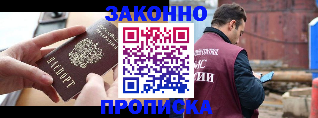 временная регистрация недорого в Дрезне