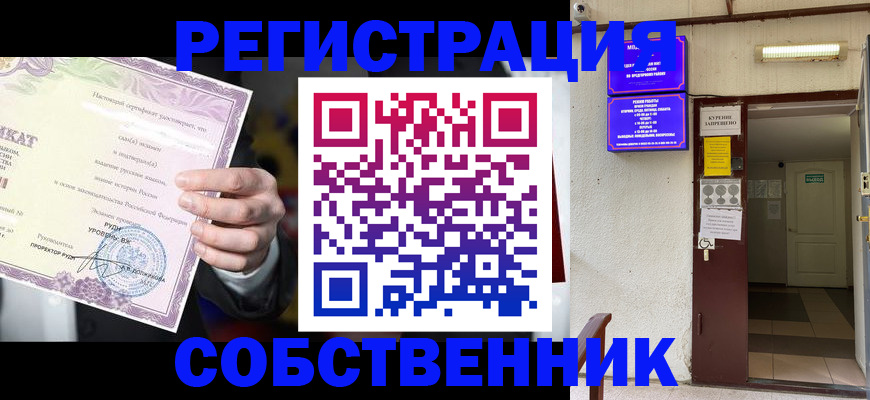 временная регистрация недорого в Дрезне