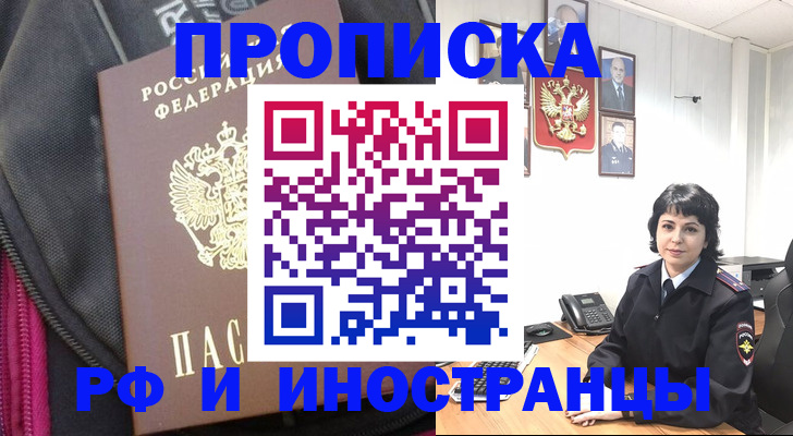 найти адрес прописки в Дрезне